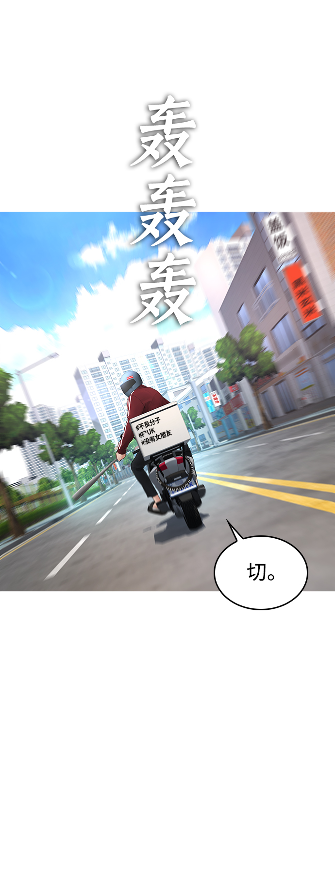 热血校爸漫画,[第42话] 试图教育的结果1图