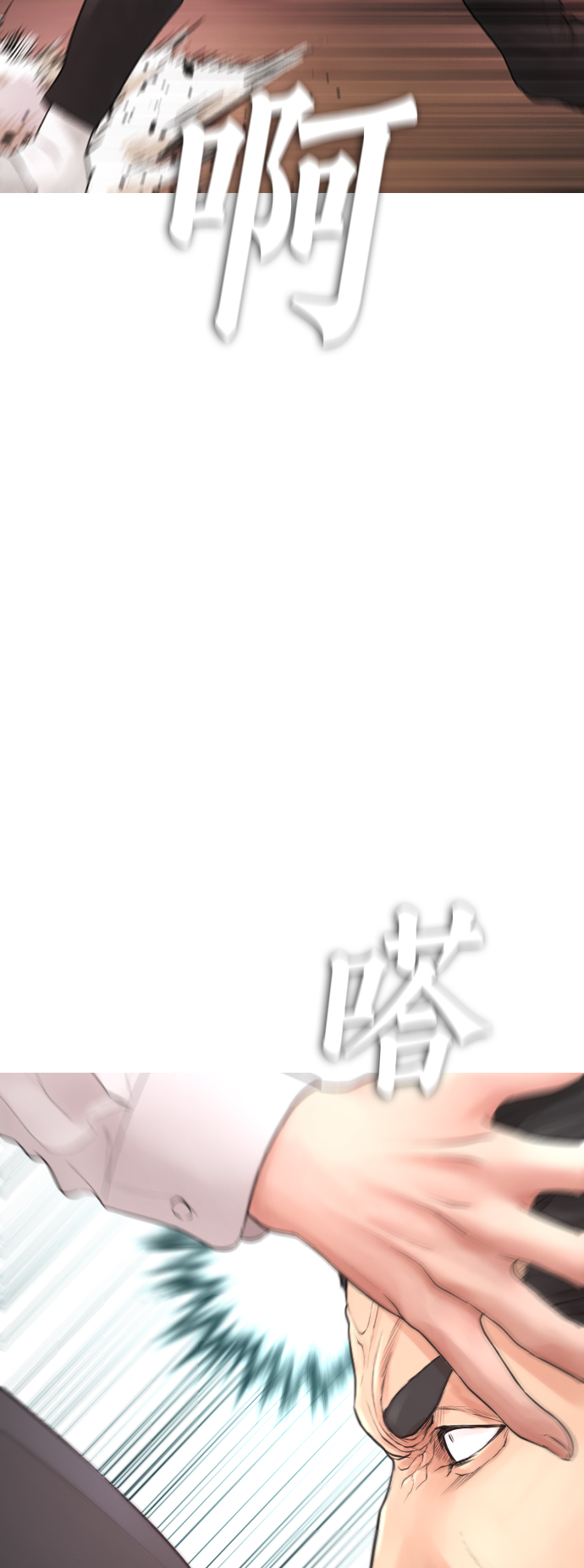 热血校爸漫画,[第48话] 请教我打架1图