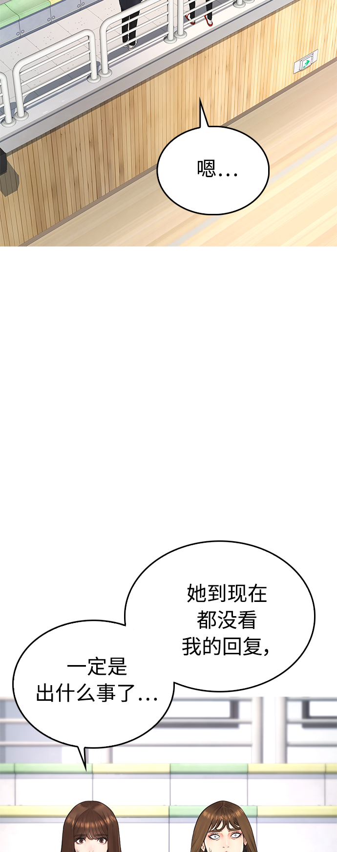 热血群侠漫画,[第34话] 迎O浦血剪事件2图