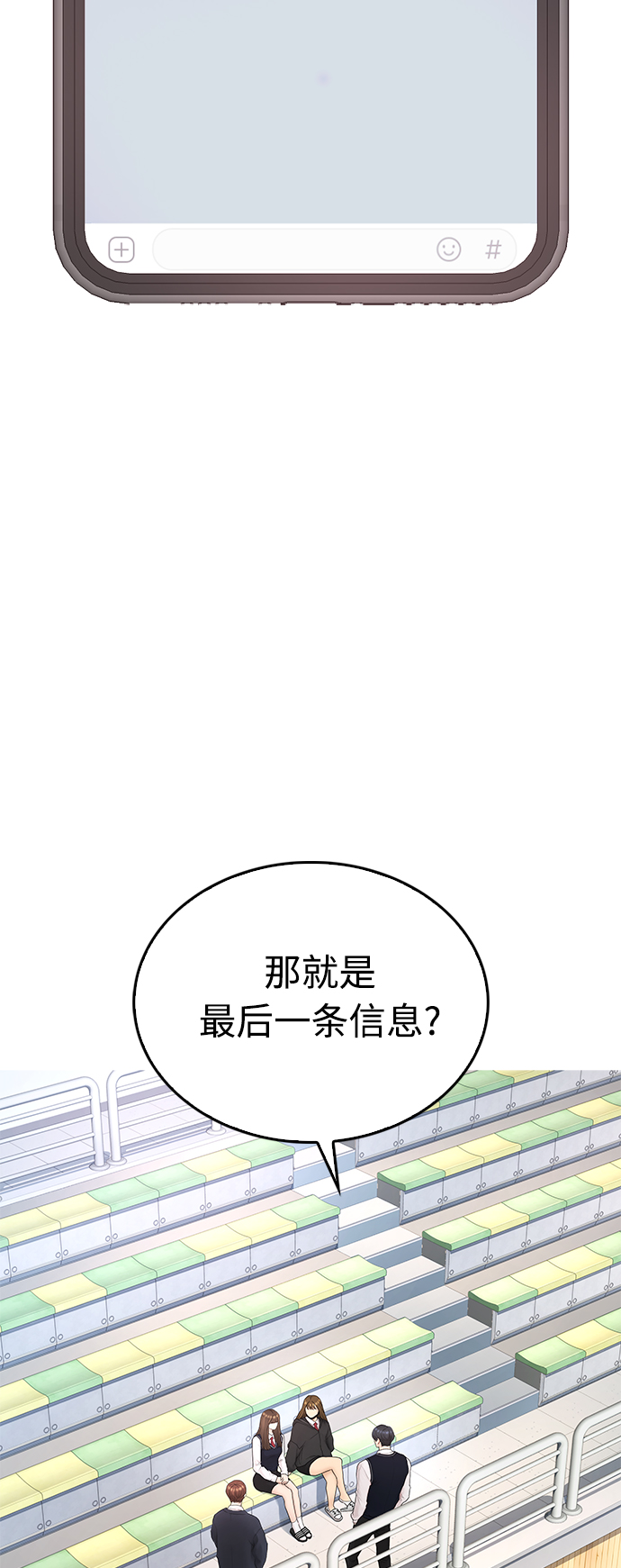 热血群侠漫画,[第34话] 迎O浦血剪事件1图