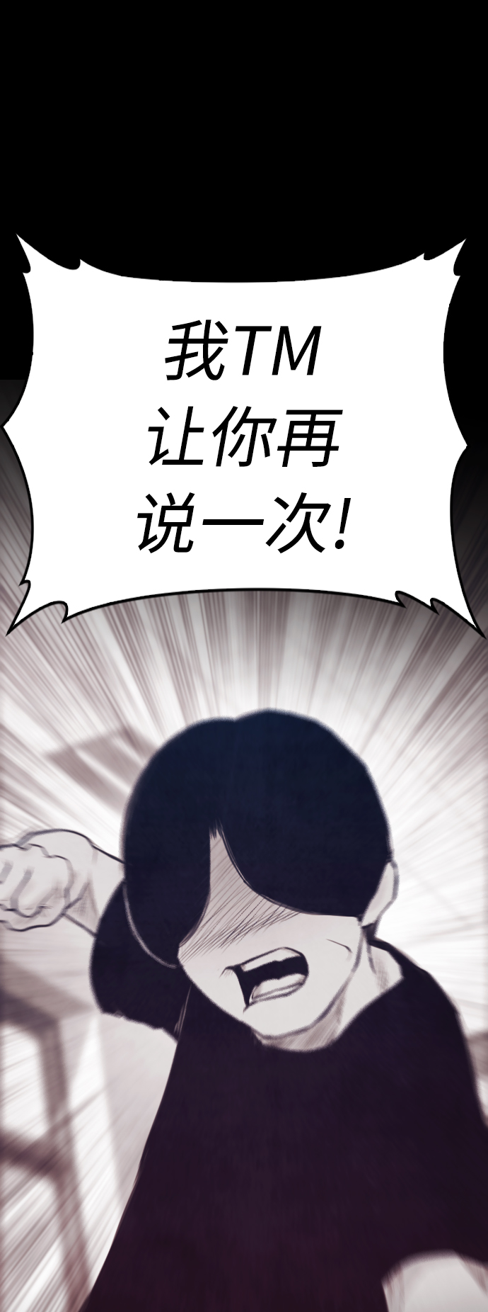 热血校爸漫画,[第48话] 请教我打架1图