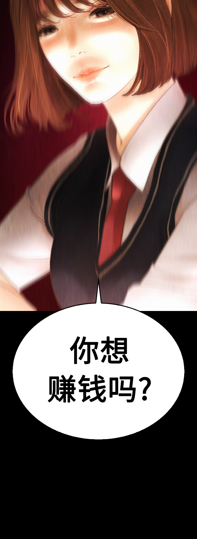 热血校爸漫画,[第46话] 没有钱还谈什麽浪漫2图