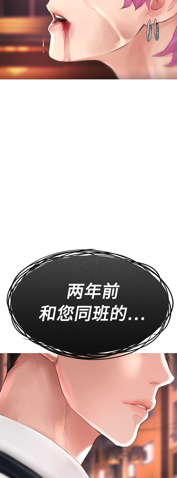 热血校园类的小说排行榜完结漫画,[第14话] 校园偶像1图