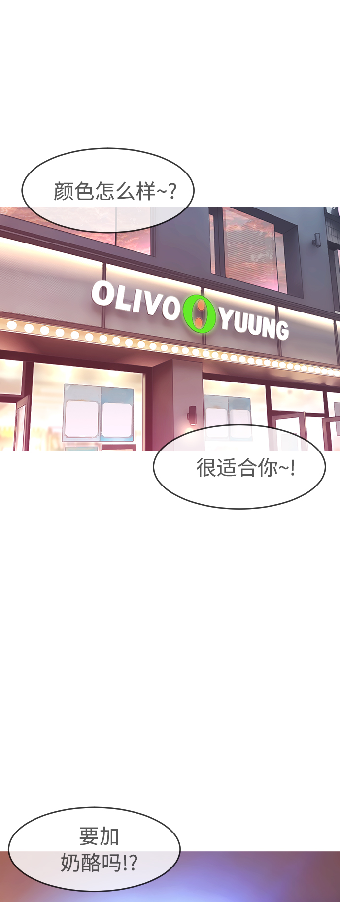 热血校爸漫画,[第3话] 你能看到我？2图