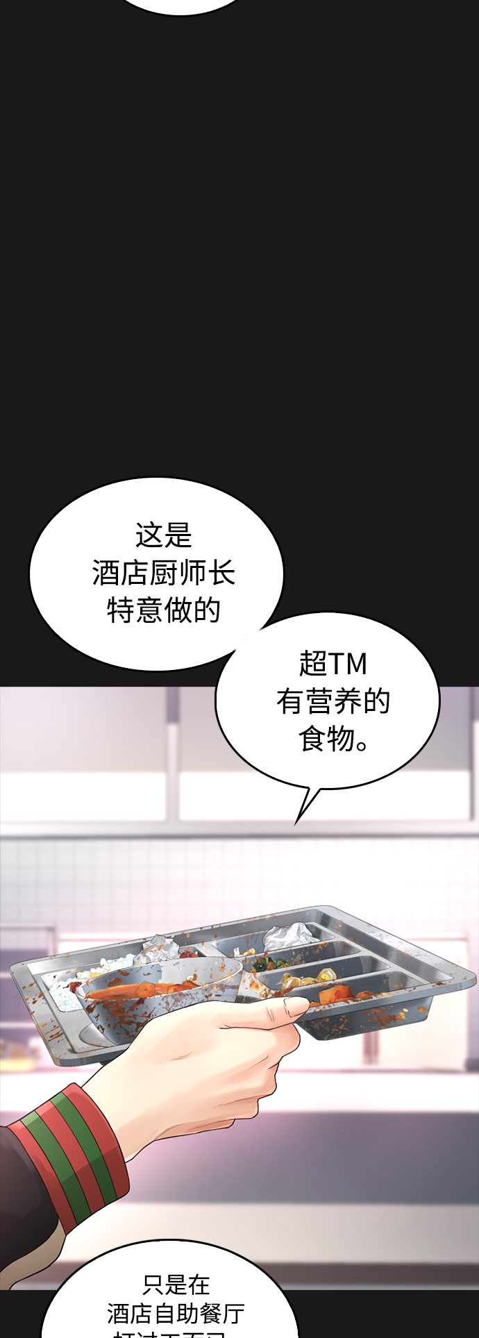 热血校爸漫画,[第15话] 旁观者？去你X的！1图