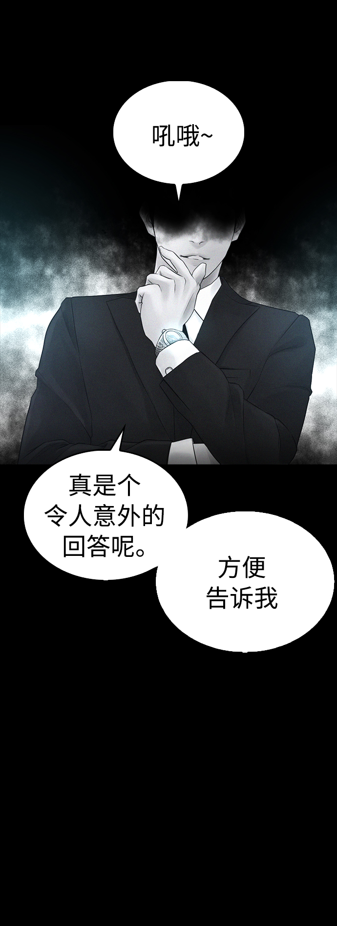 热血校爸漫画,[第40话] 对不起，朵延爸爸2图