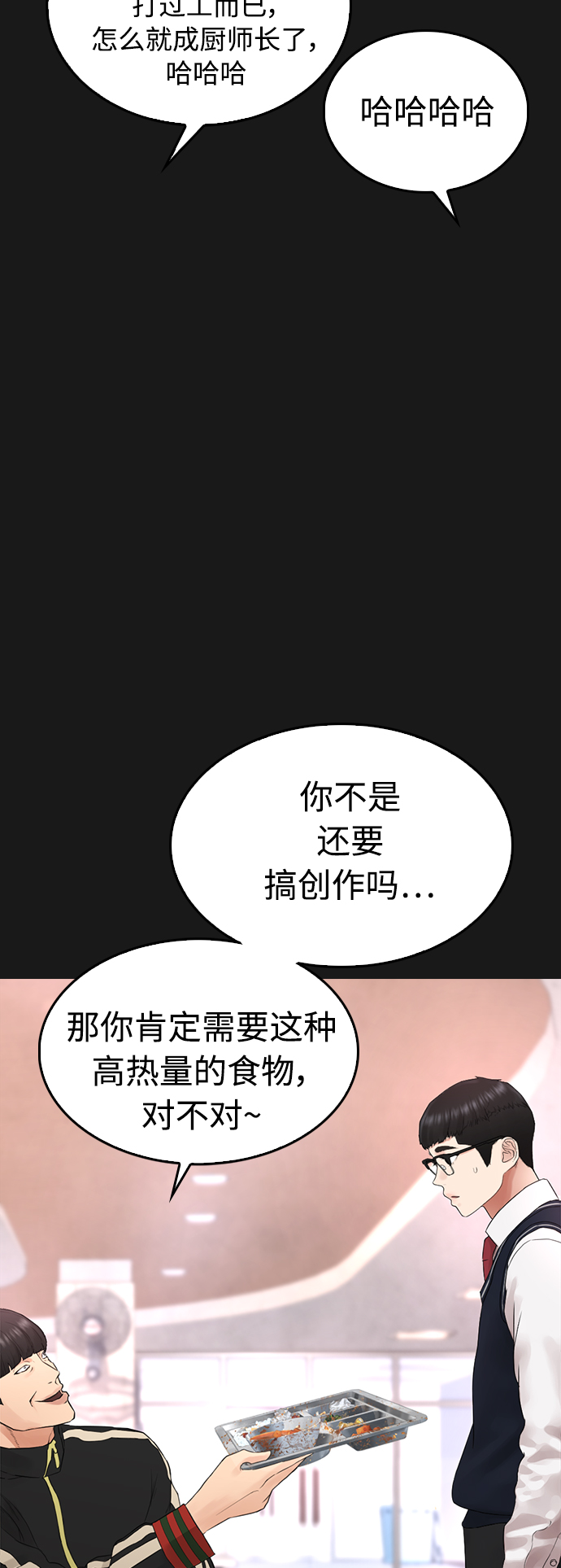 热血校爸漫画,[第15话] 旁观者？去你X的！2图