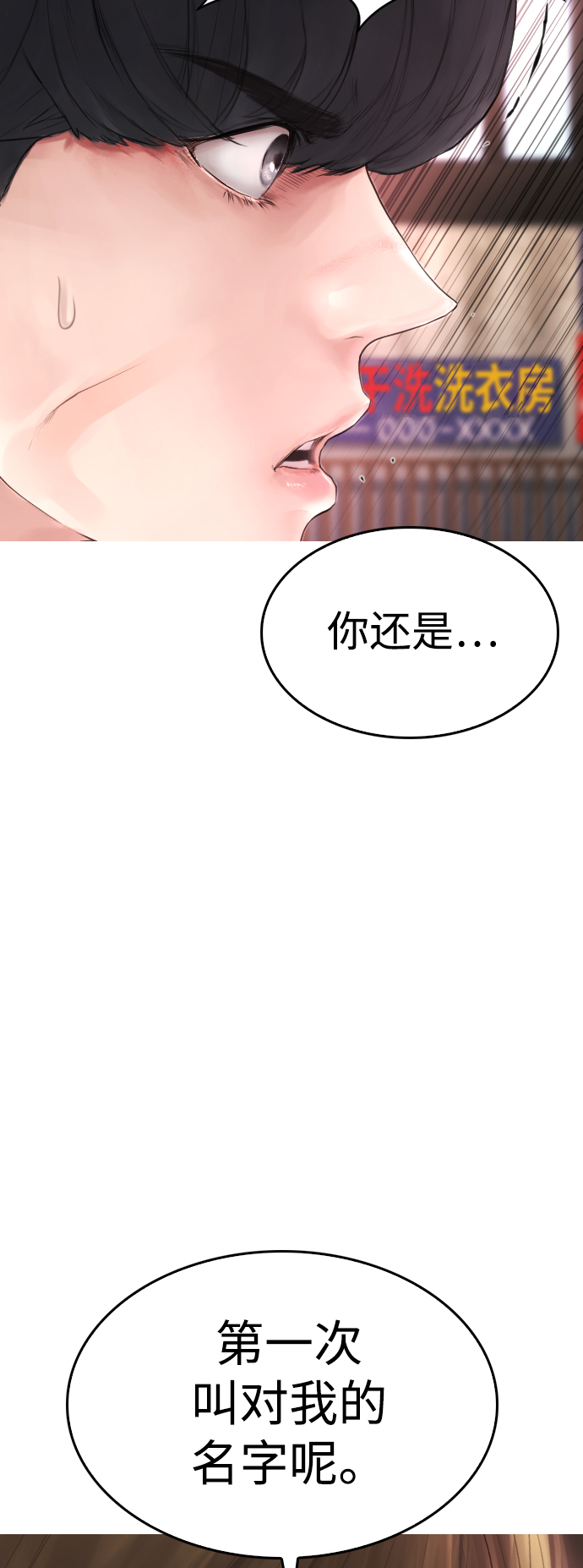 热血校园青春故事韩剧漫画,[第33话] 真傻X2图