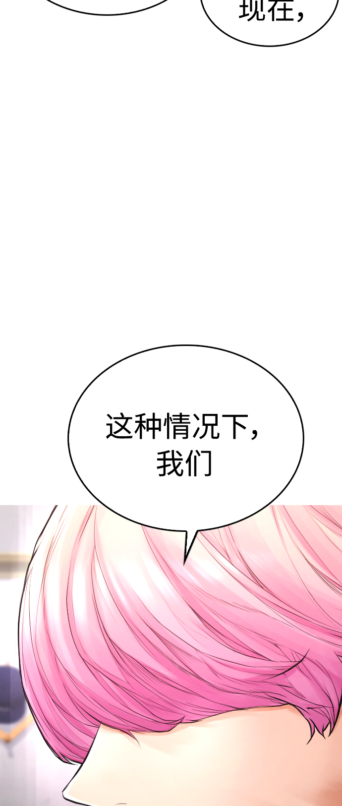 热血校爸漫画,第2季 预告1图