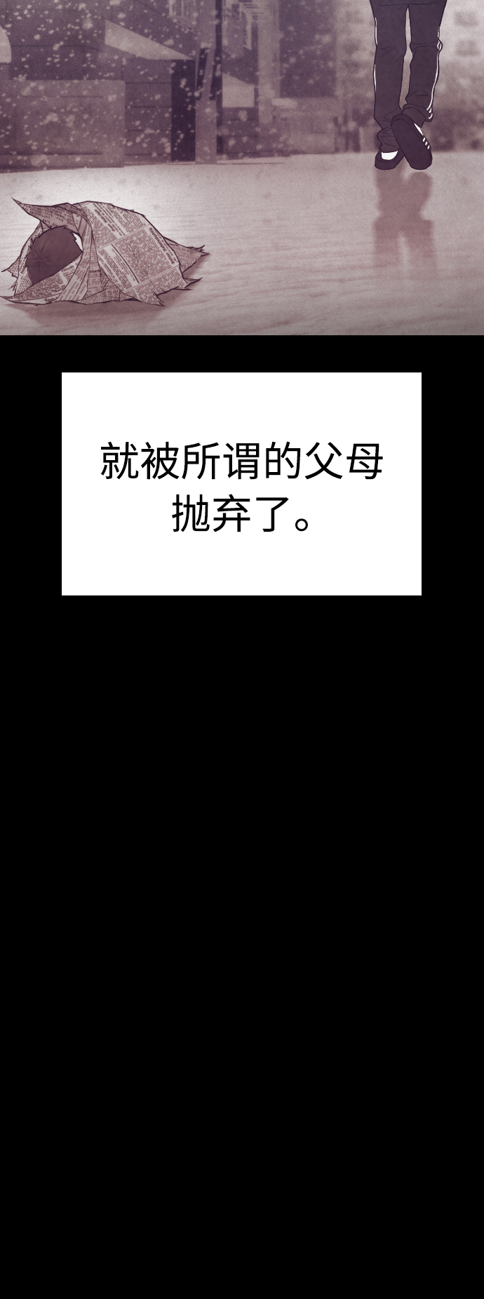 热血校爸漫画,[第48话] 请教我打架1图