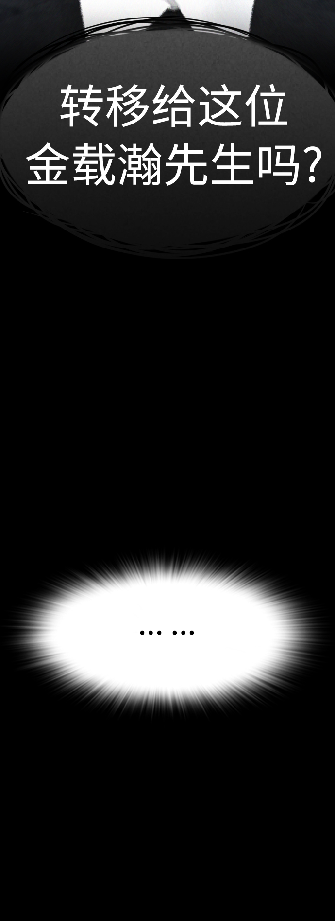 热血校爸漫画,[第40话] 对不起，朵延爸爸1图