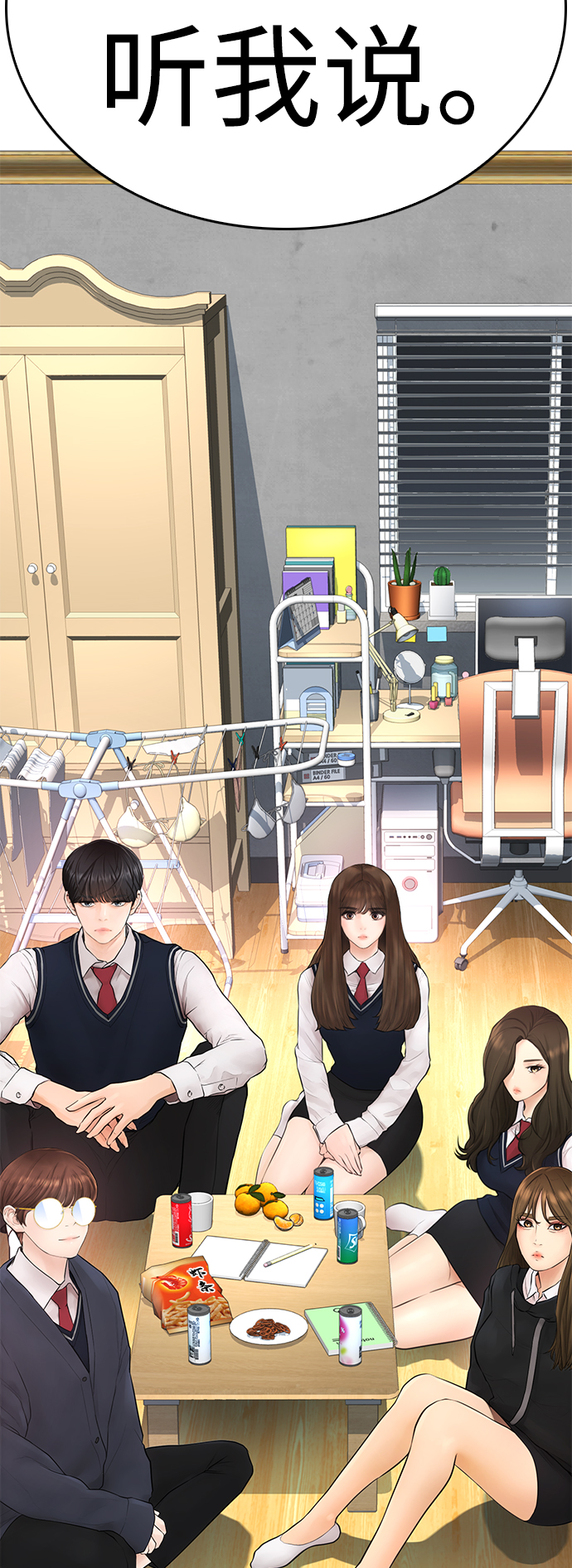 热血校爸漫画,第2季 预告2图