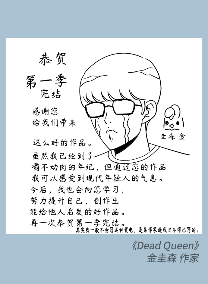 热血校园漫画推荐漫画,第2季 预告2图