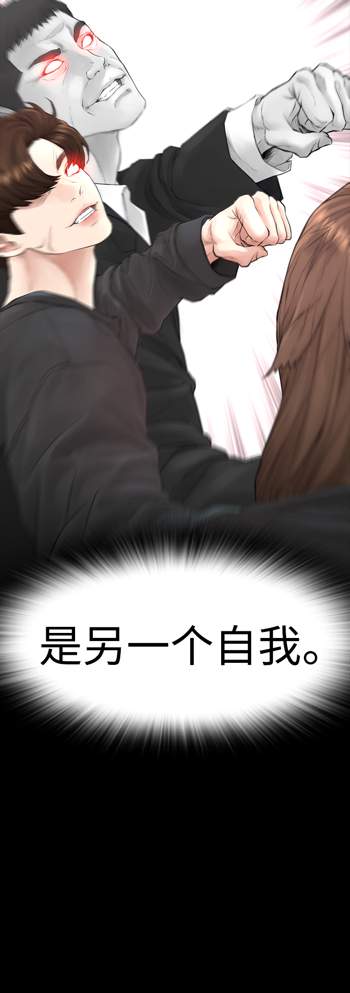 热血校爸漫画,[第39话] 亲自动手1图