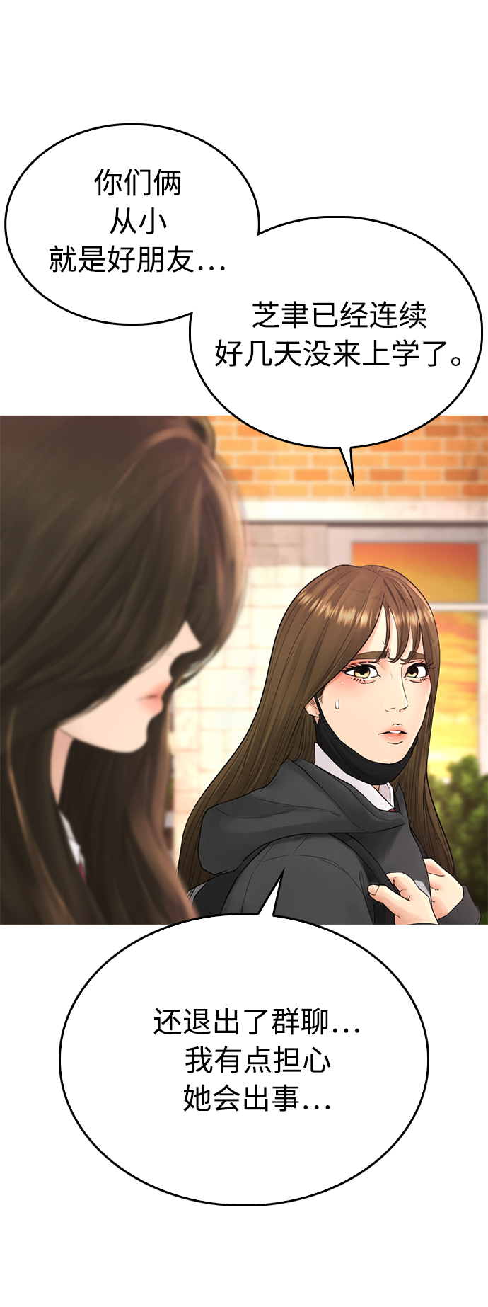 热血校爸漫画,[第22话] 他向我告白了2图