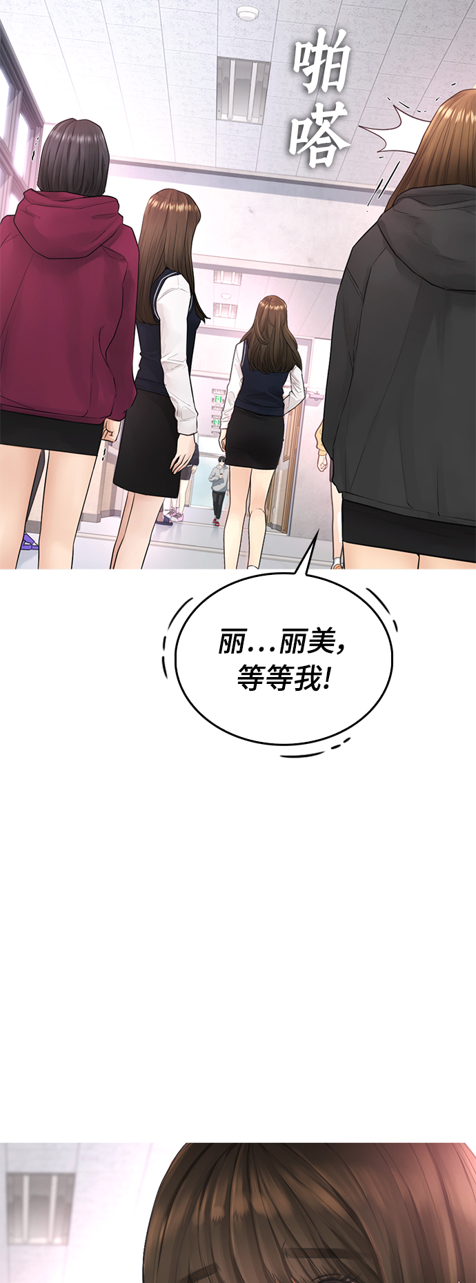 热血校爸漫画,[第22话] 他向我告白了1图