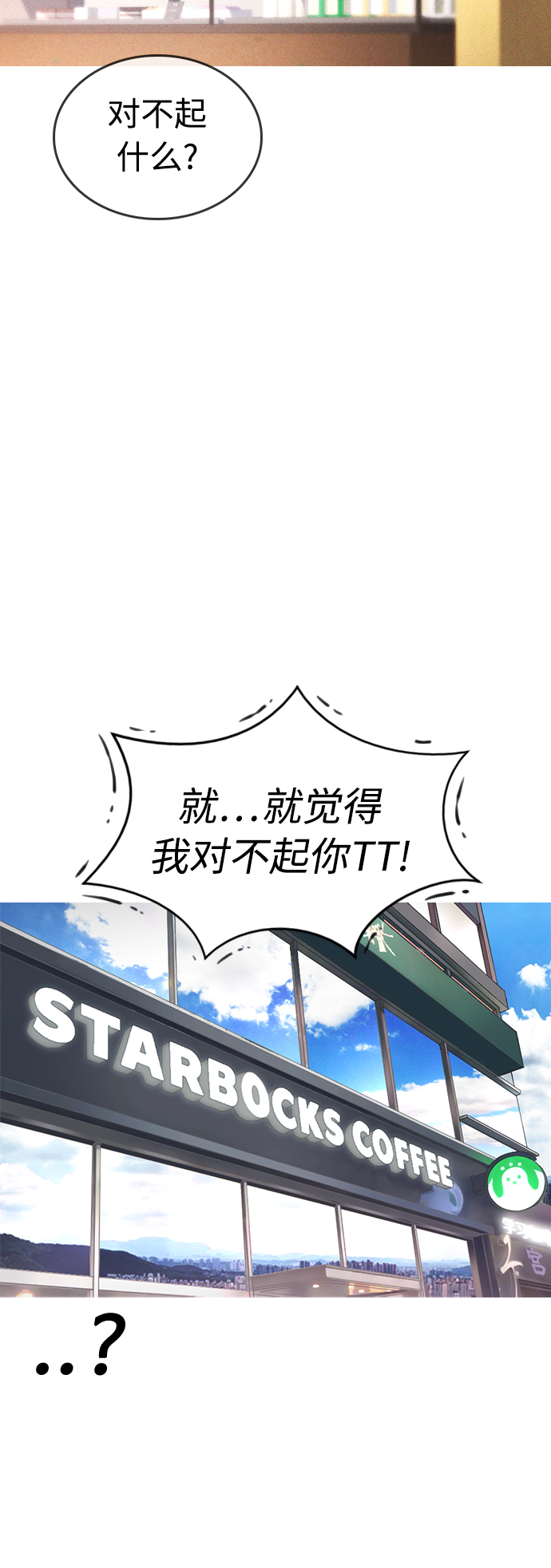 热血校爸漫画,[第45话] 臭X们, 你其实是!2图