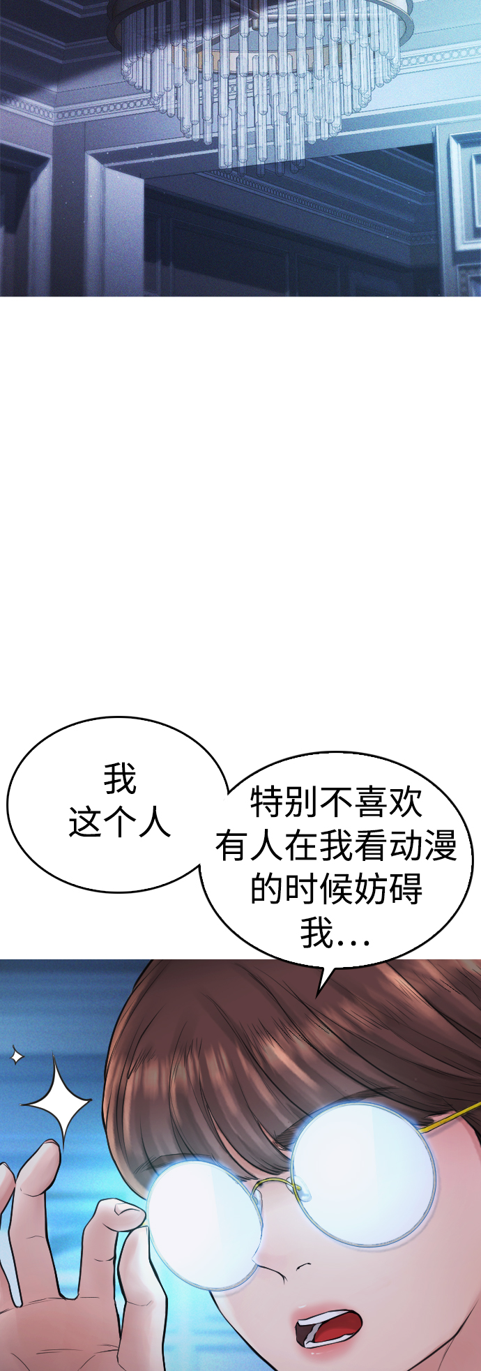 热血校爸漫画,[第45话] 臭X们, 你其实是!1图
