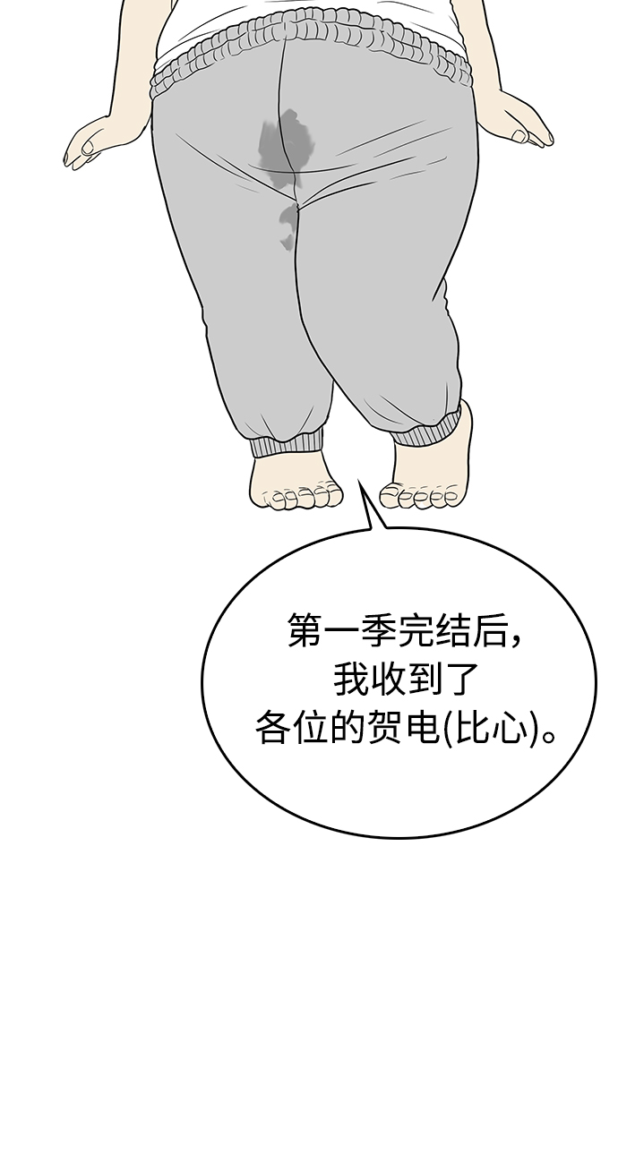 热血校园漫画推荐漫画,第2季 预告1图