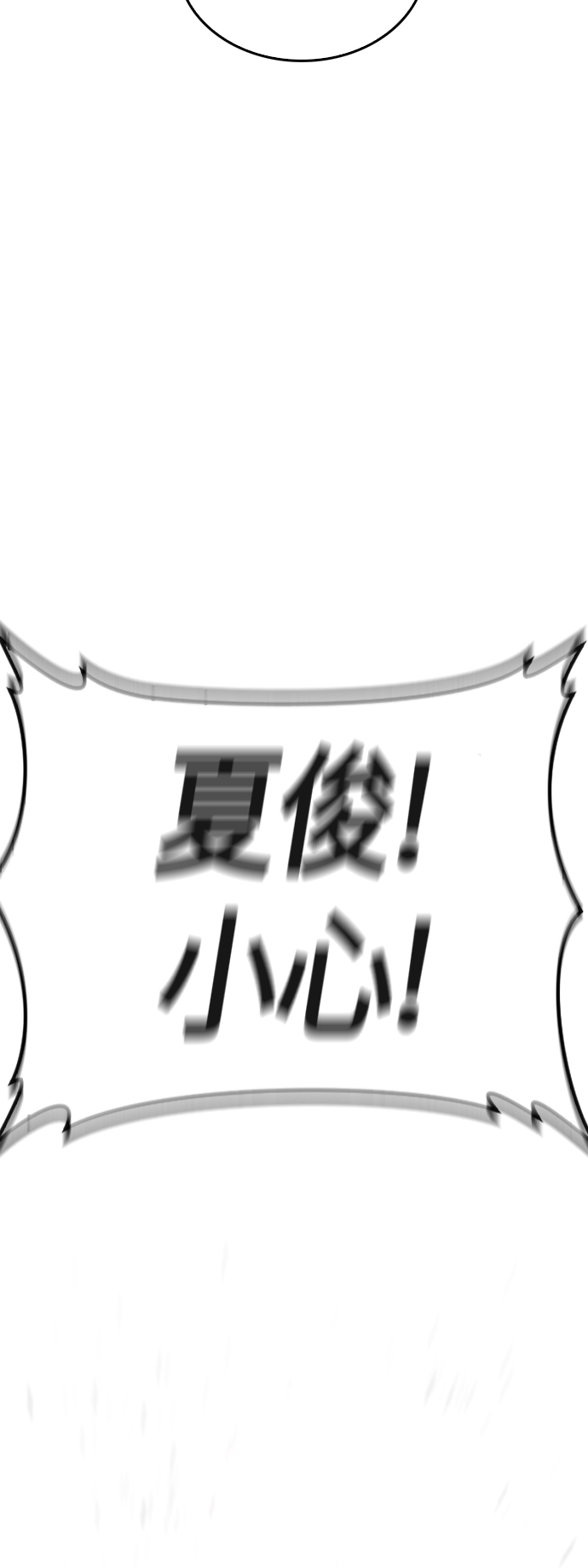 热血校爸漫画,[第42话] 试图教育的结果1图