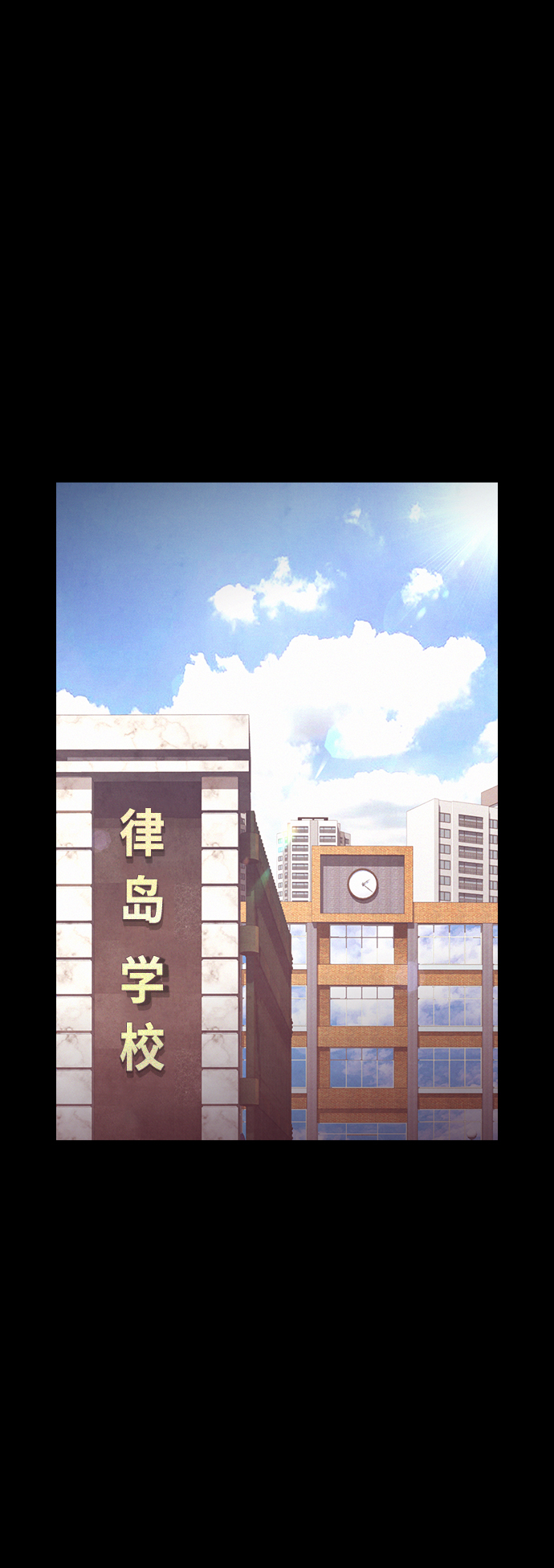 热血校爸漫画,[第40话] 对不起，朵延爸爸2图