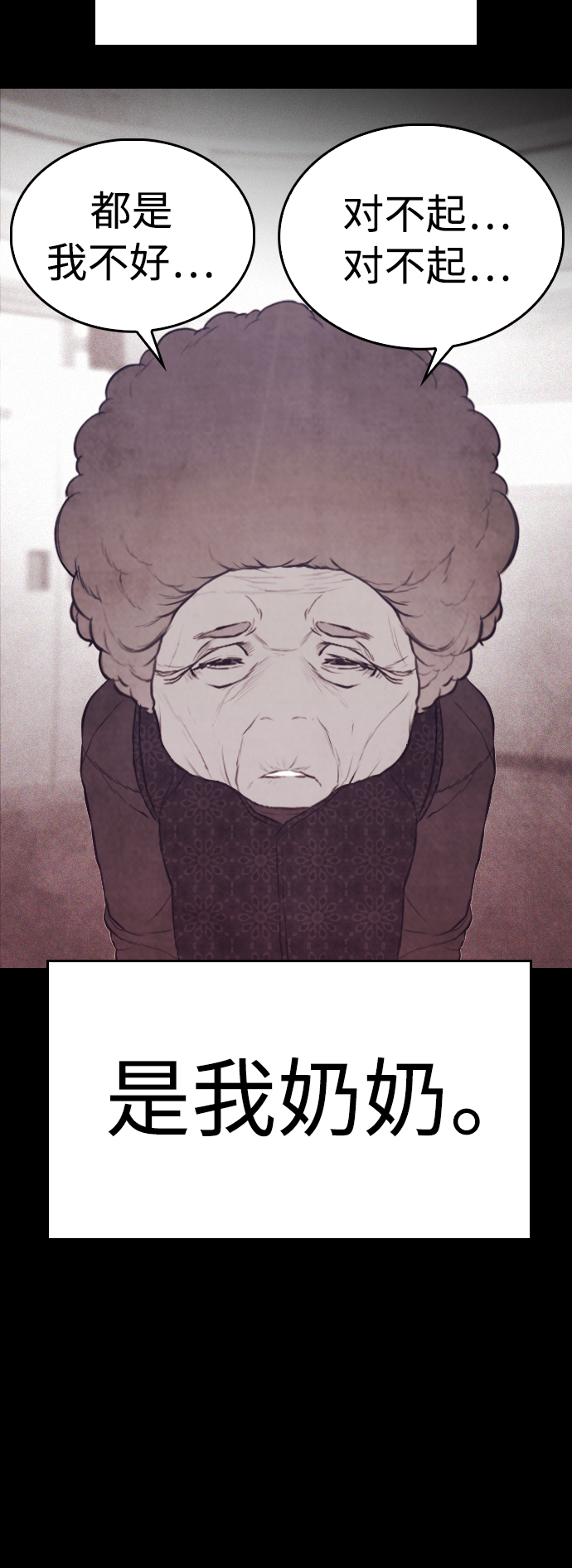 热血校爸漫画,[第48话] 请教我打架2图