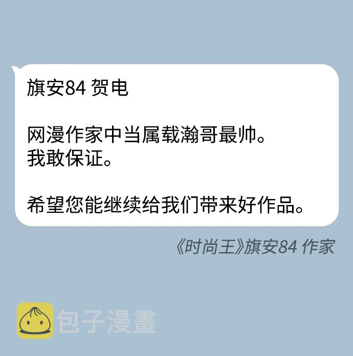 热血校爸漫画,第2季 预告1图