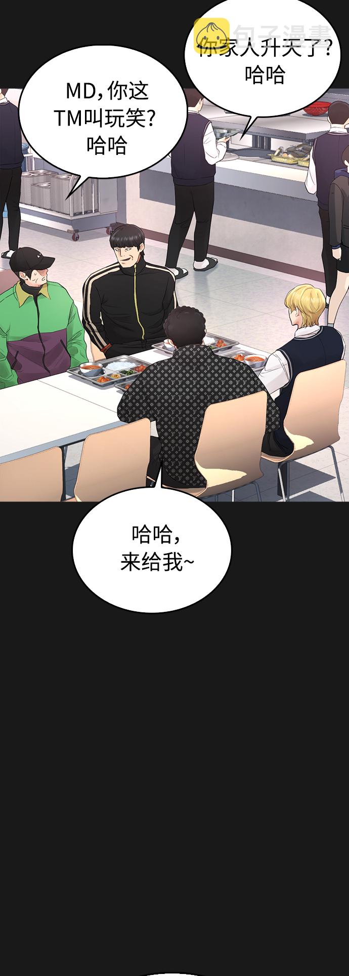 热血校爸漫画,[第15话] 旁观者？去你X的！1图