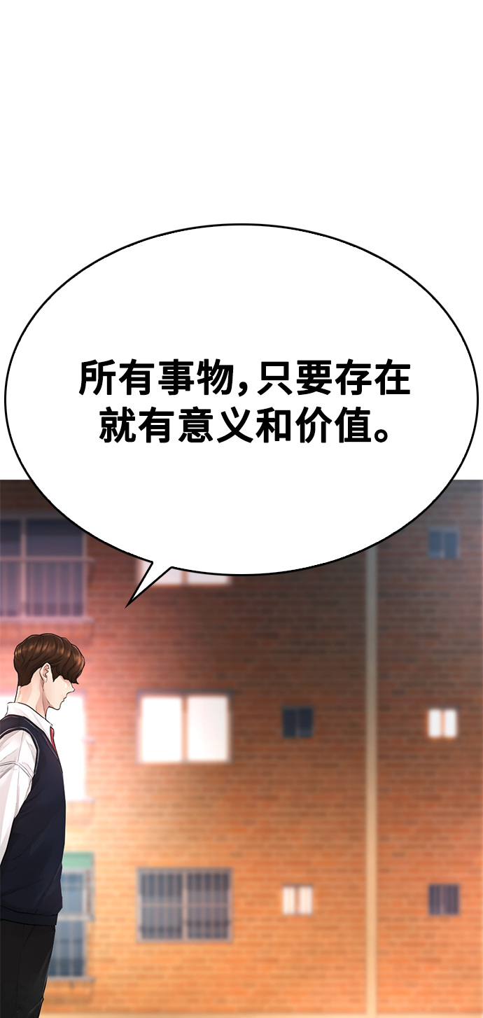 热血校园系列皮肤漫画,[第18话] 离开人世多久了？1图