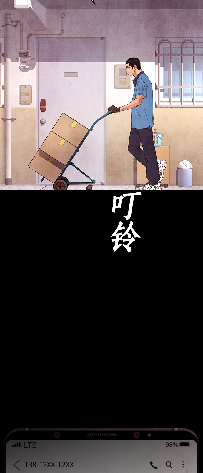 热血校爸漫画,[第26话] 你摘下来试试2图