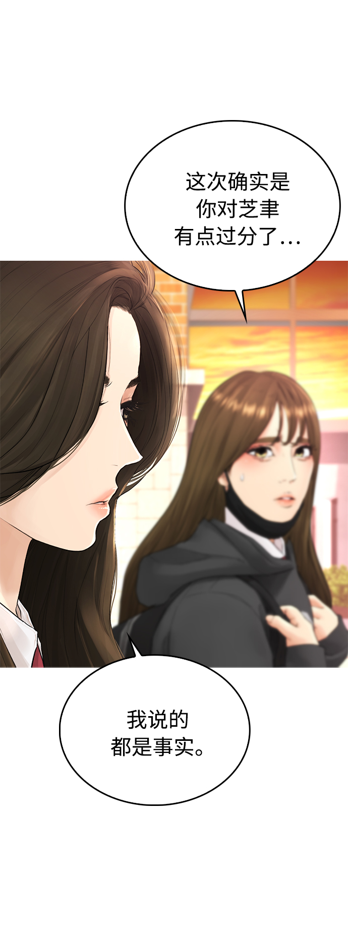 热血校爸漫画,[第22话] 他向我告白了2图