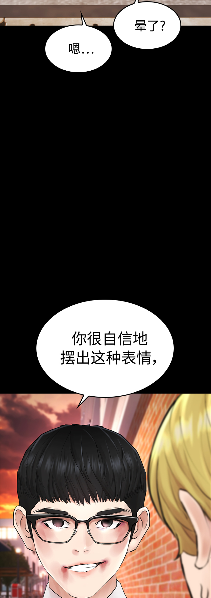 热血合击漫画,[第16话] 就是来打你的1图