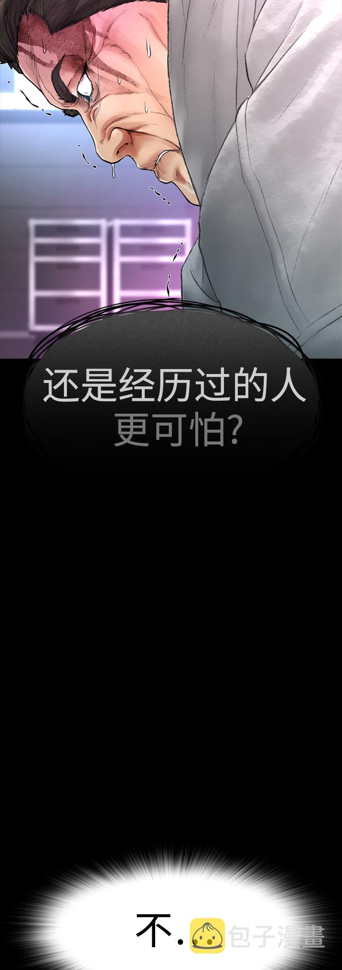 热血校爸漫画,[第39话] 亲自动手2图