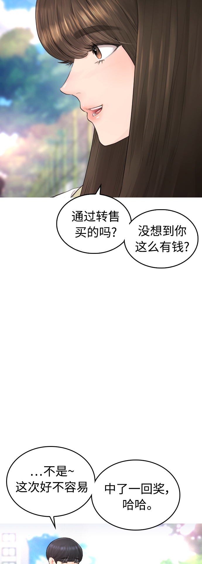 热血校爸漫画,[第42话] 试图教育的结果2图