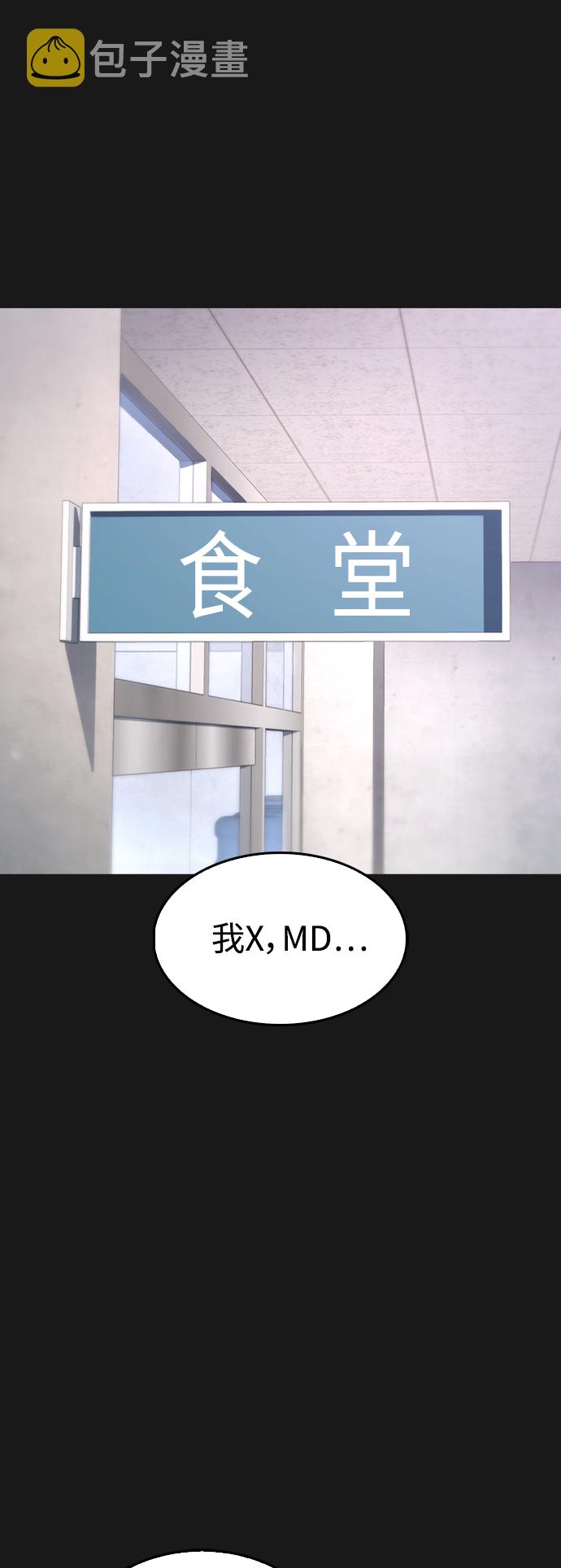 热血校爸漫画,[第15话] 旁观者？去你X的！1图