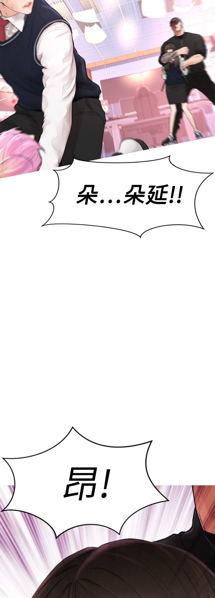 热血校爸漫画,[第11话] 一把火都烧光...!!1图