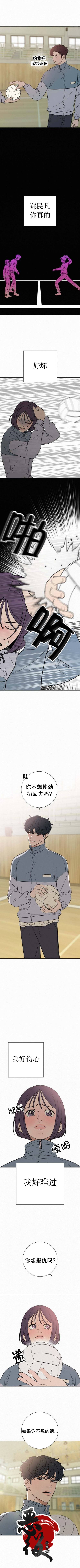 纯情大叔小说漫画,第4话2图