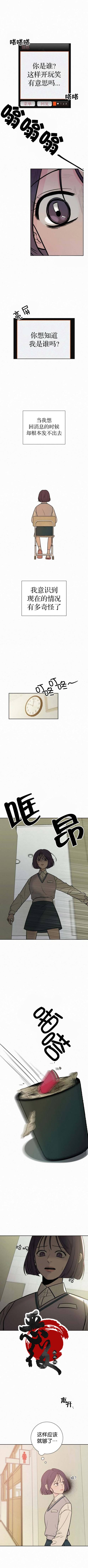 纯情大明星txt漫画,第3话2图