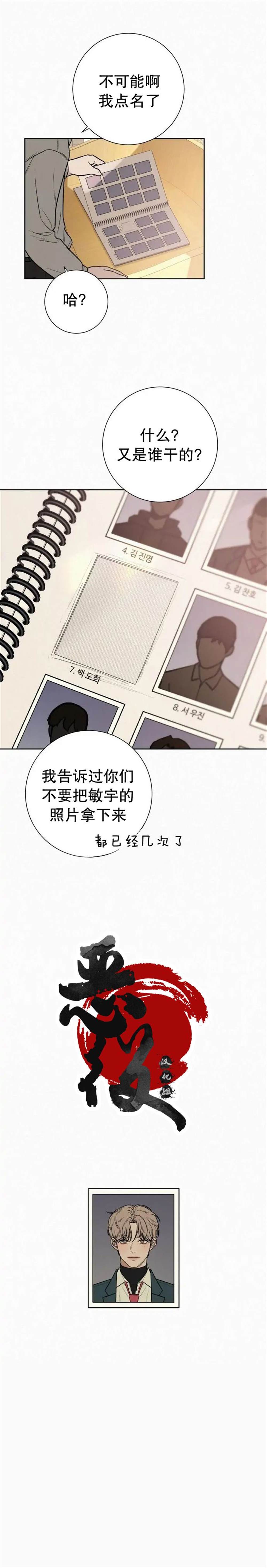 纯情大小姐贴身保镖漫画,第11话2图