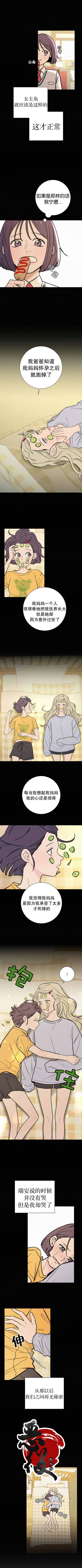 纯情大乳剑纱希漫画漫画,第2话1图