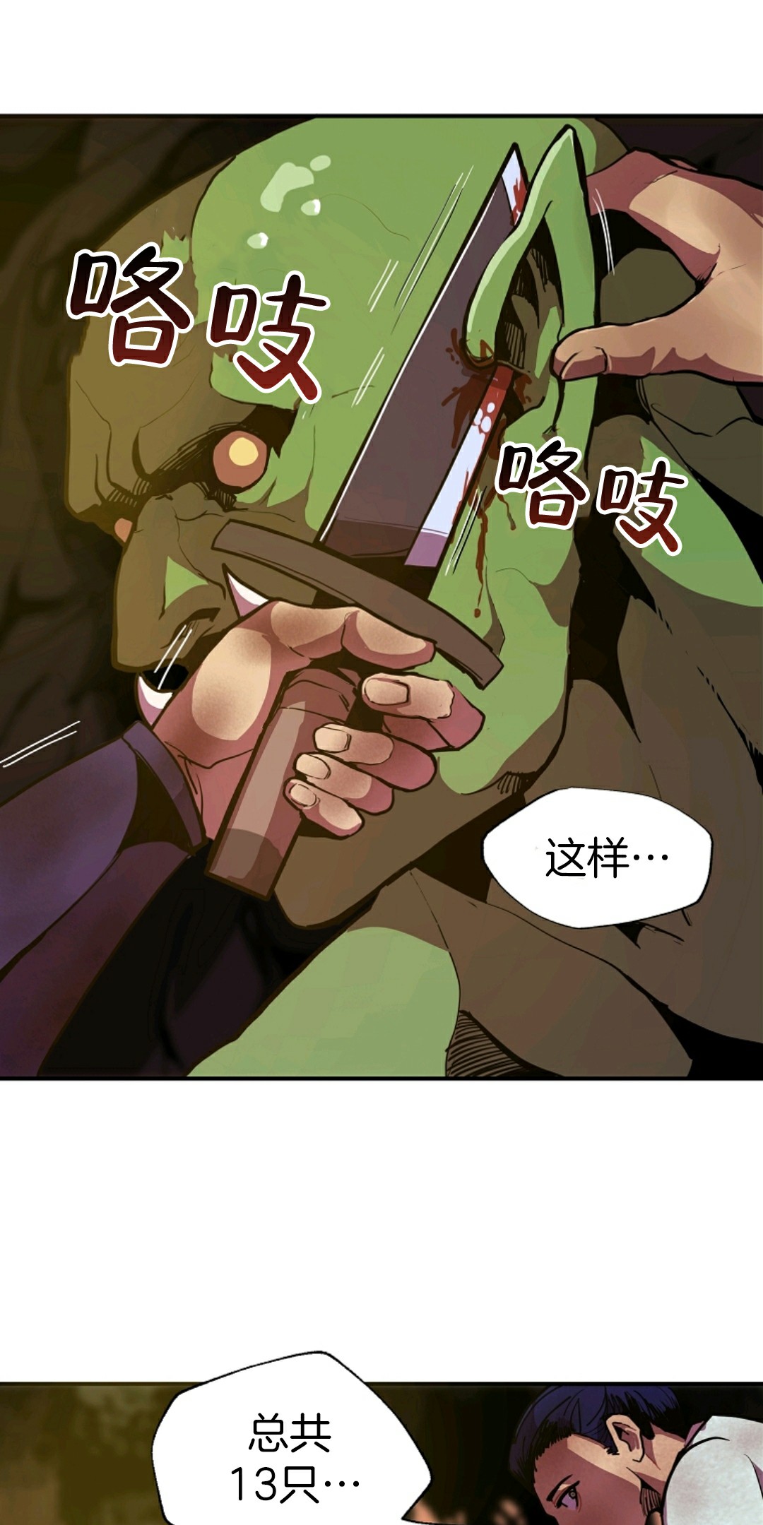 独一无二的回归漫画,第5话1图