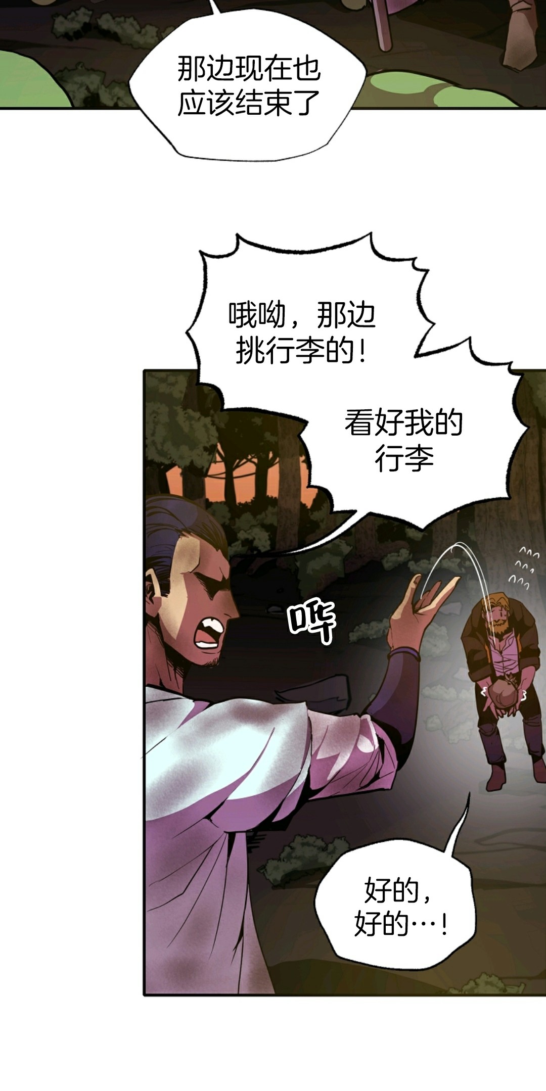 独一无二的我图片漫画,第5话1图