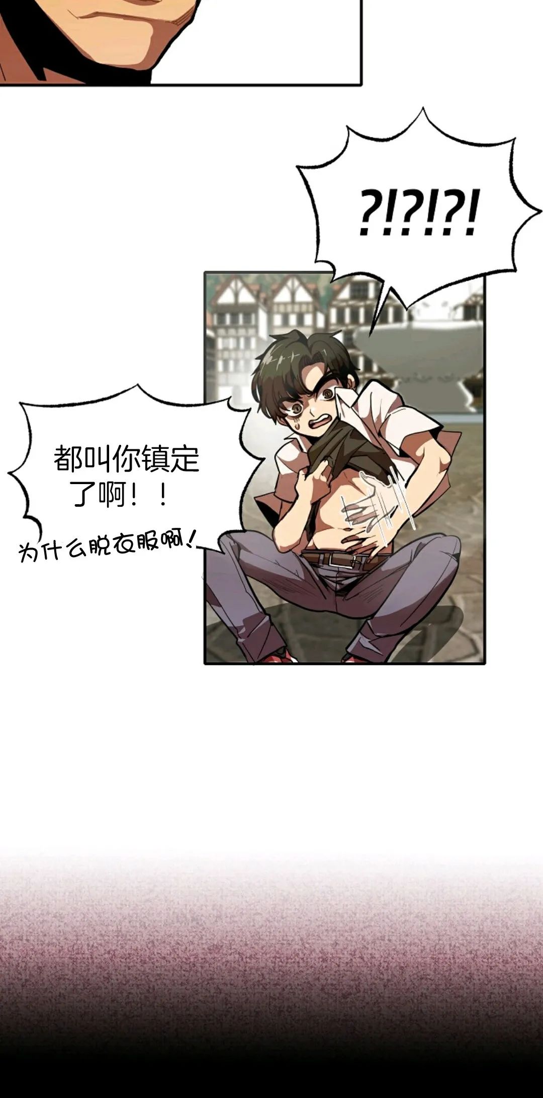 独一无二的回归漫画,第01话2图