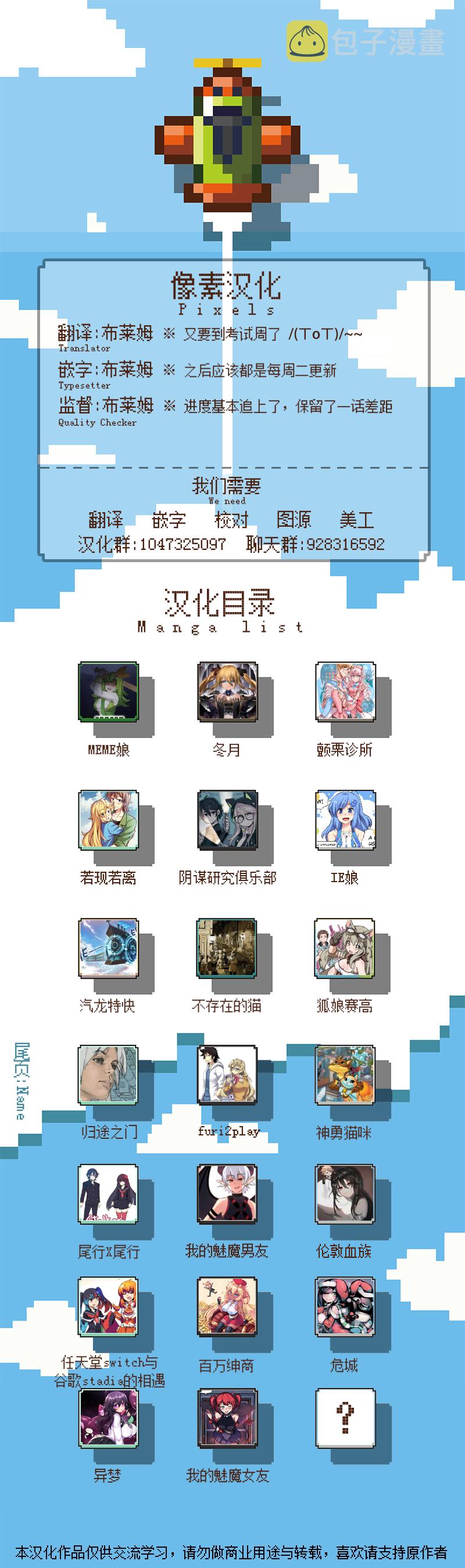谬婚新人漫画,第5话1图