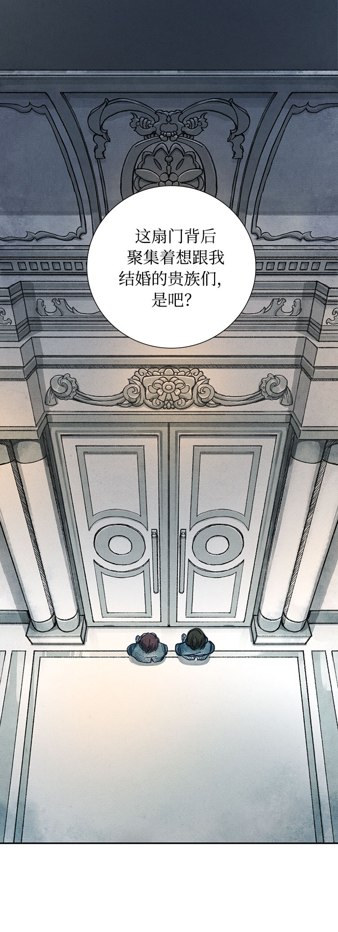 攻略侯爵殿下的方法漫画,第1话1图
