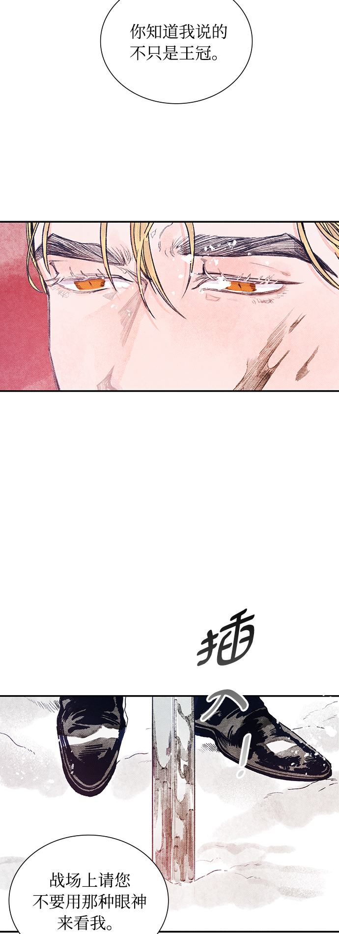 攻略侯爵殿下的方法漫画,序章1图