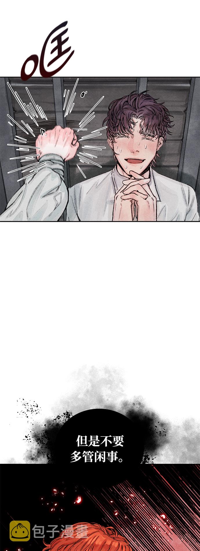 攻略侯爵殿下的方法漫画,第5话2图