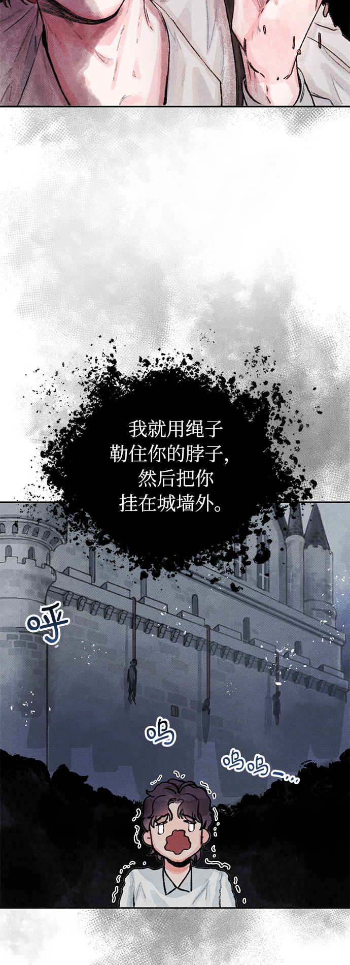 攻略侯爵殿下的方法漫画,第5话2图