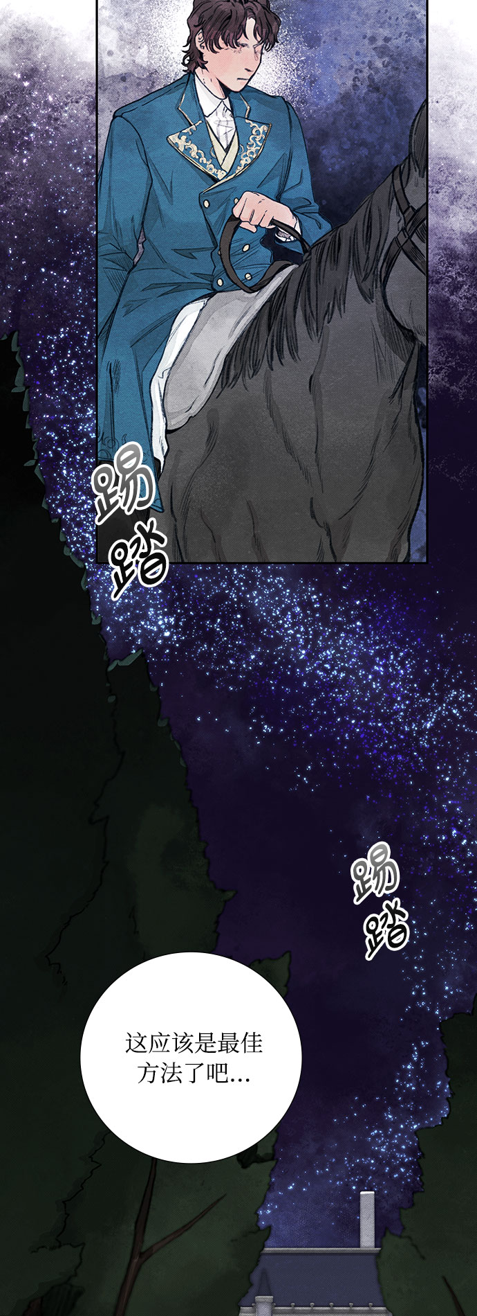 攻略侯爵殿下的方法漫画,第1话2图