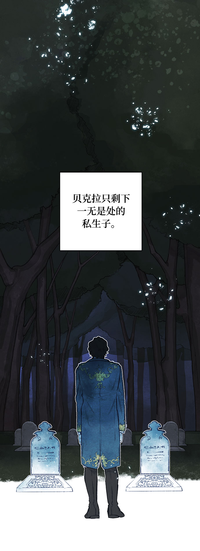 攻略侯爵殿下的方法漫画,第1话1图